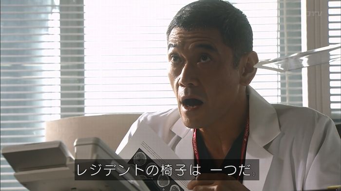 コード・ブルーのキャプ103