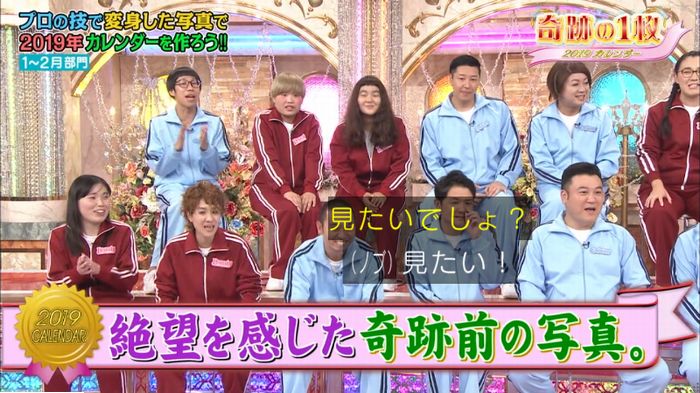 ロンハーのキャプ298