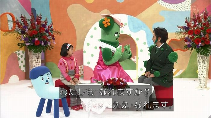 みいつけたのキャプ37