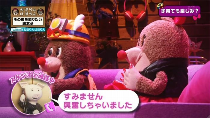 ねほりんぱほりんのキャプ319