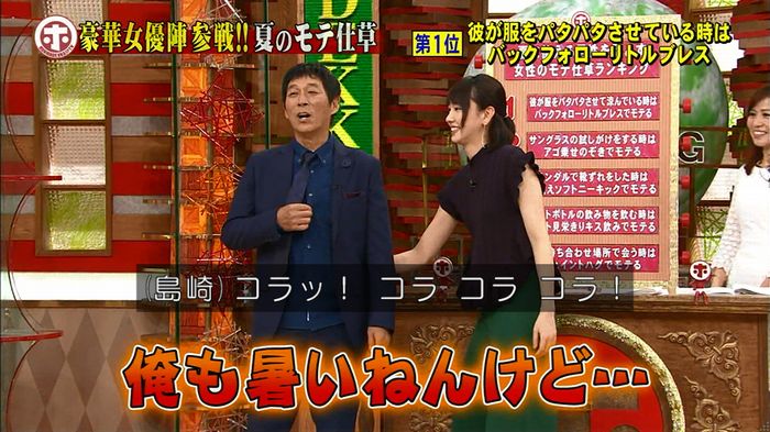 ホンマでっか モテテクガッキーのキャプ513