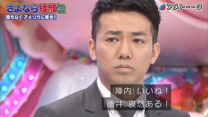 アメトーク さよなら綾部のキャプ42