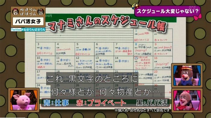 ねほりんぱほりんのキャプ192