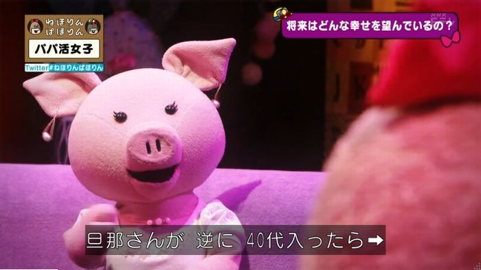 ねほりんぱほりんのキャプ466