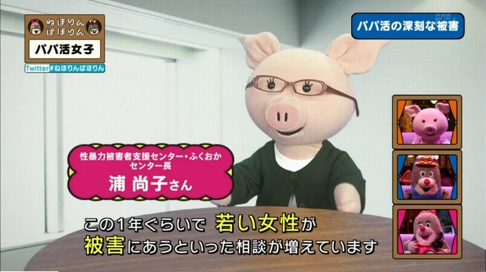ねほりんぱほりんのキャプ315