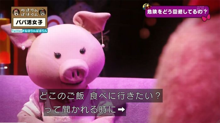 ねほりんぱほりんのキャプ137