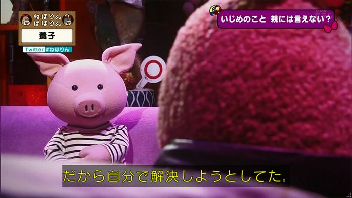 ねほりん 養子回のキャプ224