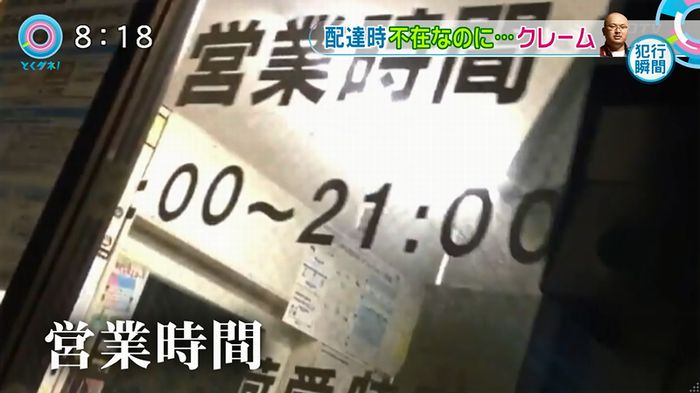 とくダネ!20160106のキャプ49