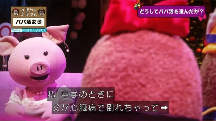 ねほりんぱほりんのキャプ230