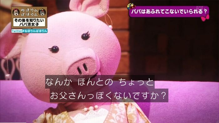 ねほりんぱほりんのキャプ63