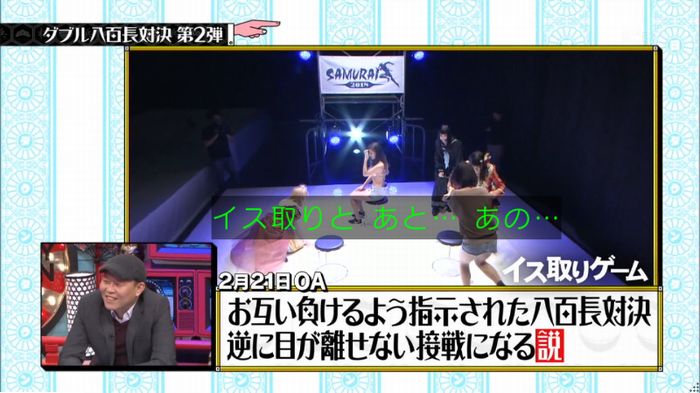 水曜日のダウンタウンのキャプ11