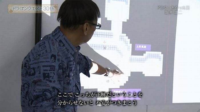 NHKドラクエSPのキャプ87