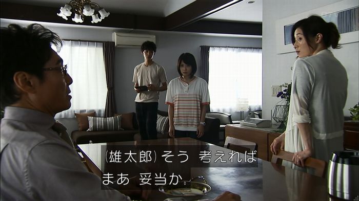 ウツボカズラの夢1話のキャプ336
