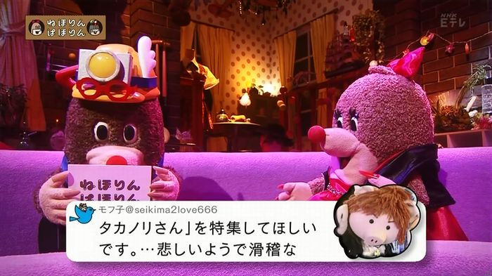 ねほりん 最終回のキャプ370