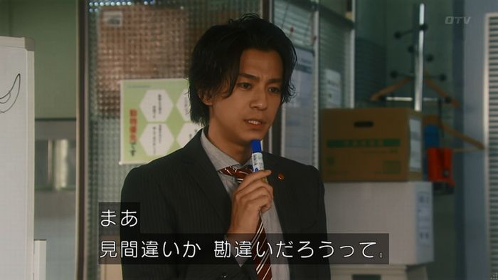 いきもの係 3話のキャプ305