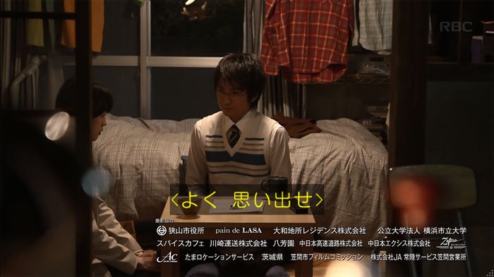 リバース 1話のキャプ1001