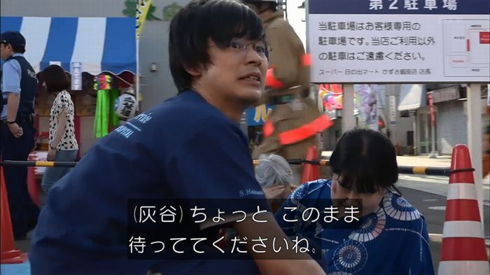 コードブルー 1話のキャプ481