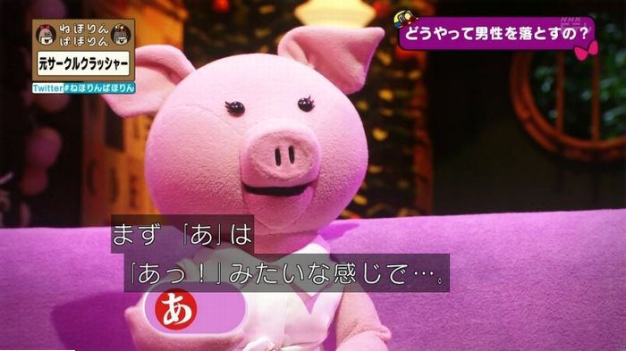 ねほりんぱほりん サークルクラッシャーのキャプ173