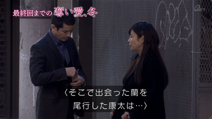奪い愛 最終回のキャプ13