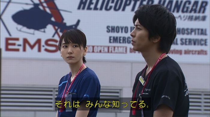 コードブルー 1話のキャプ149