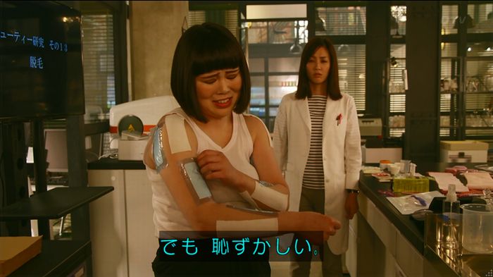 人は見た目が100パーセントのキャプ559