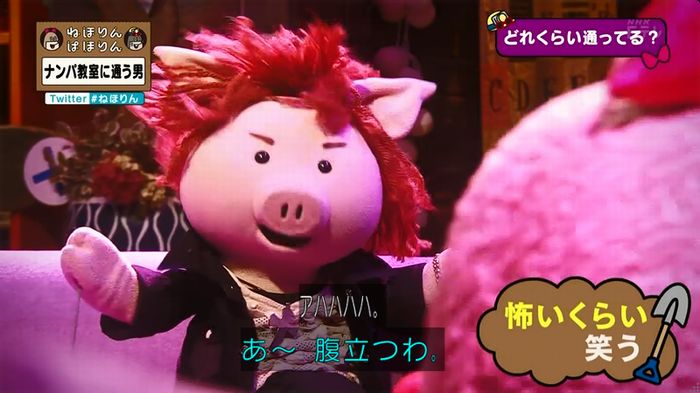 ねほりん ナンパ回のキャプ61