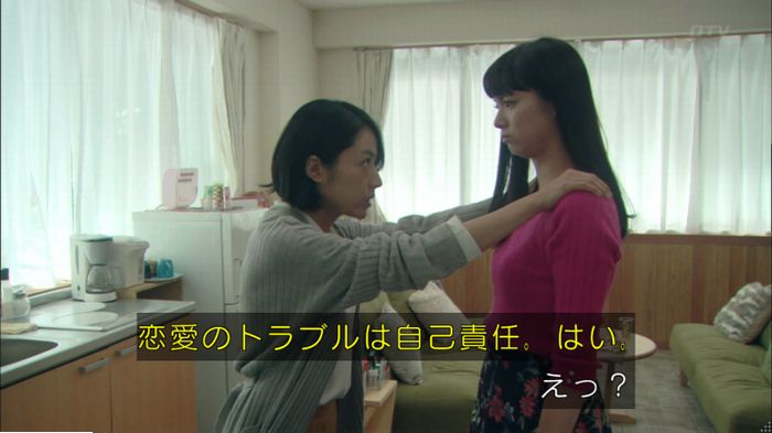 明日の約束のキャプ50