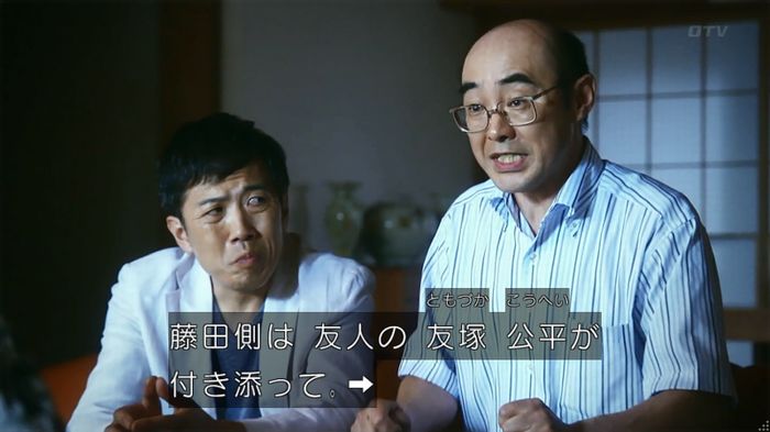 警視庁いきもの係 8話のキャプ119