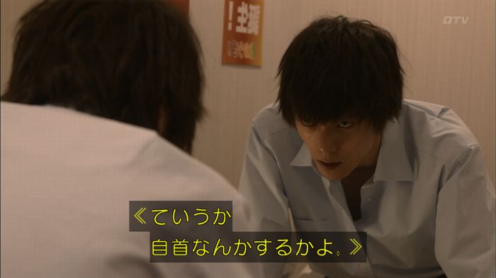 僕たちがやりましたのキャプ97