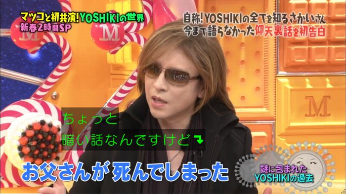 マツコの知らない世界のキャプ107
