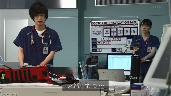 コードブルー3話のキャプ639