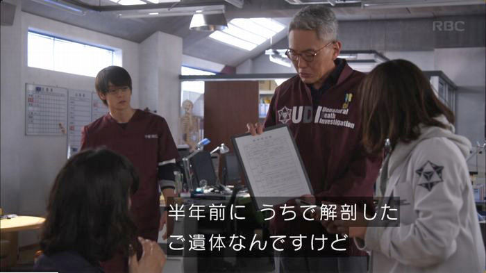 アンナチュラル3話のキャプ21