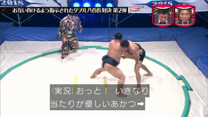 水曜日のダウンタウンのキャプ255