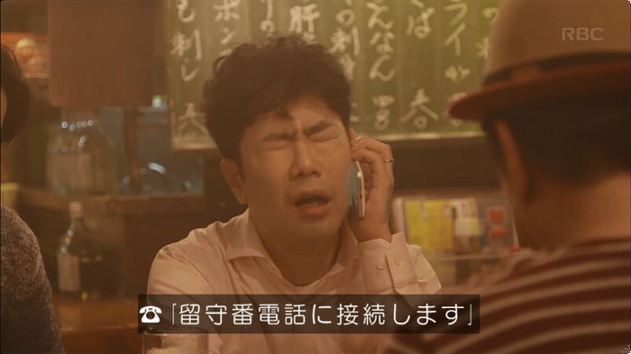 逃げ恥 8話のキャプ461