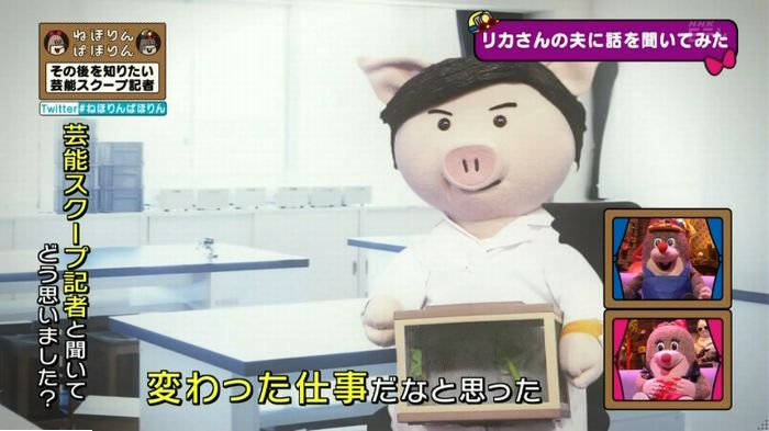 ねほりんぱほりんのキャプ380