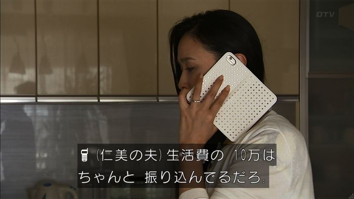 ウツボカズラの夢3話のキャプ166