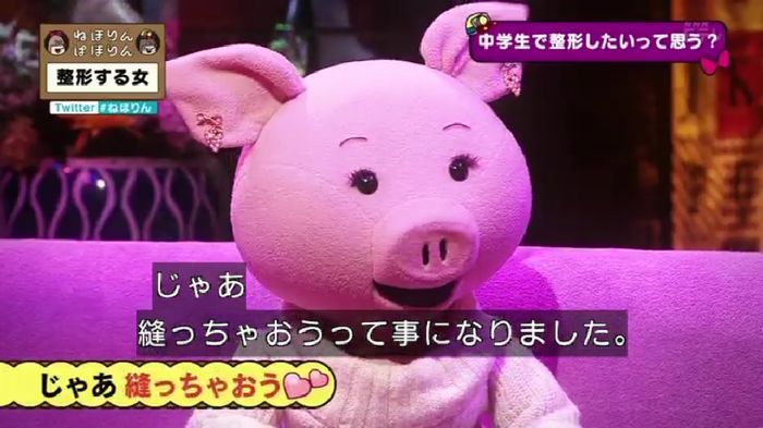 ねほりんぱほりんのキャプ104