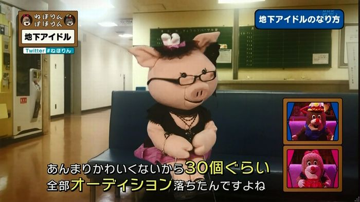 ねほりん 地下アイドル回のキャプ209