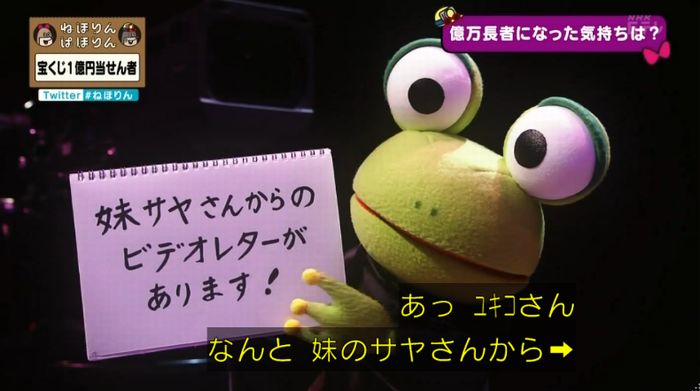 ねほりんぱほりんのキャプ394