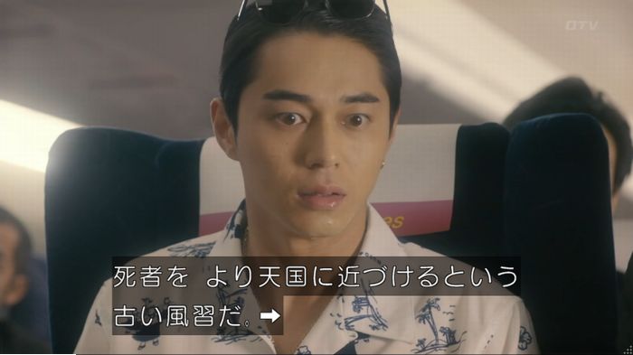 コンフィデンスマンJP 1話のキャプ221