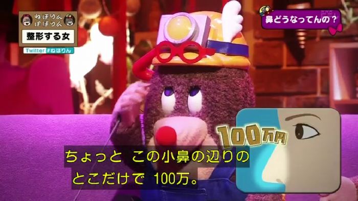 ねほりんぱほりんのキャプ55