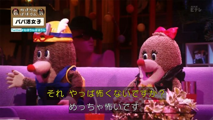 ねほりんぱほりんのキャプ133
