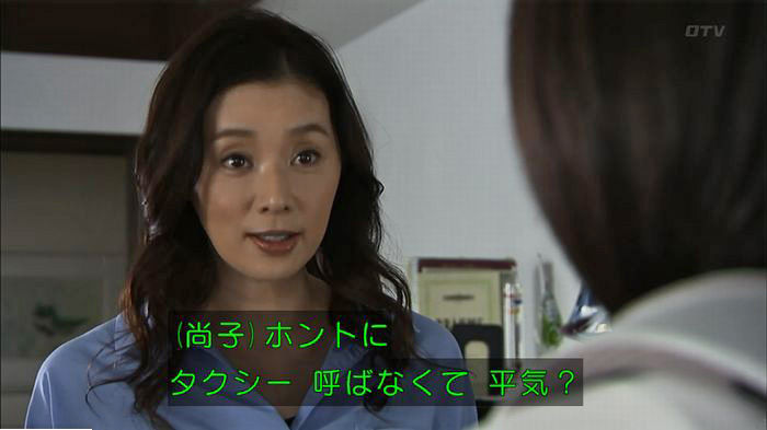 ウツボカズラの夢5話のキャプ27