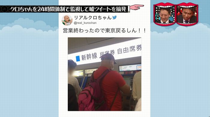 水曜日のダウンタウンのキャプ146
