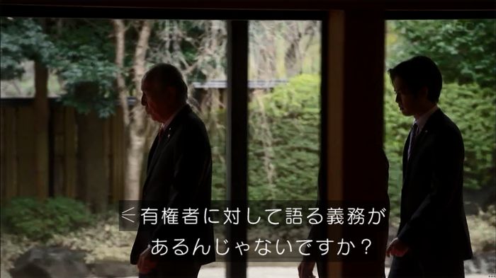 リバース 1話のキャプ386