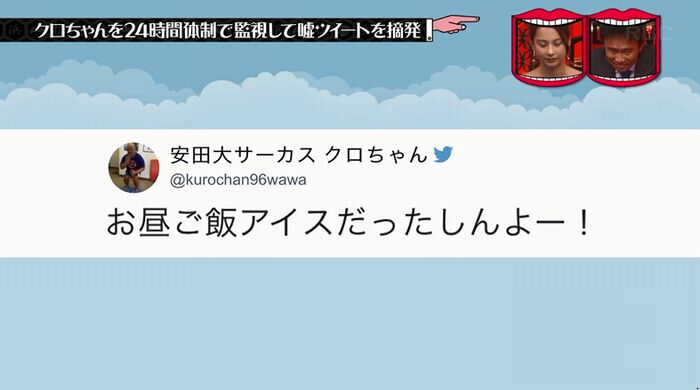 水曜日のダウンタウンのキャプ160