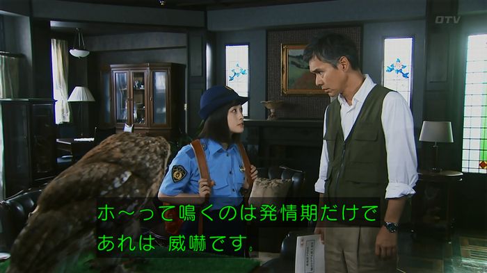 警視庁いきもの係 8話のキャプ185