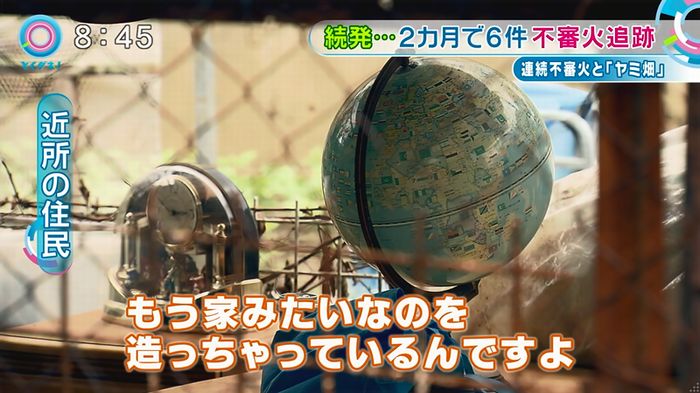 とくダネ!のキャプ37