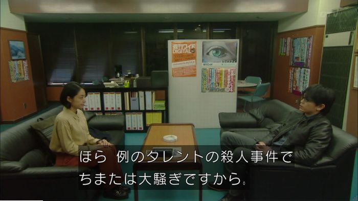 明日の約束のキャプ440