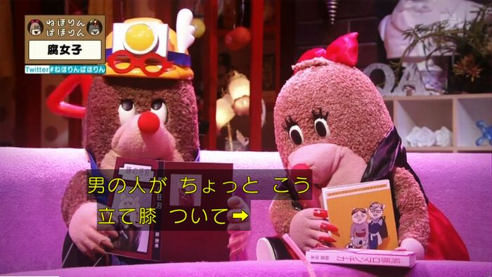 ねほりん腐女子回のキャプ85